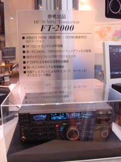 Yaesu FT-2000 prototype