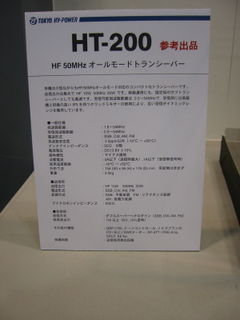 details of HT-200 reference design