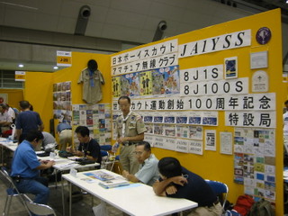 Japan Boy Scouts amateur radio club JA1YSS