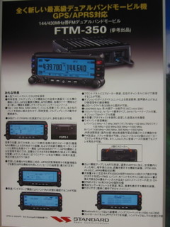 FTM-350 details