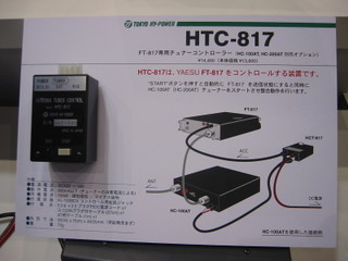HTC-817 antenna tuner controller designed for use with the FT-817