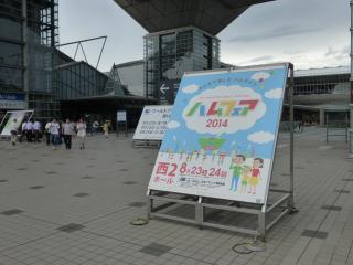 Japan Ham Fair 2014 at Tokyo Big Sight Convention Center