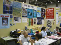 Japan Shortwave Club