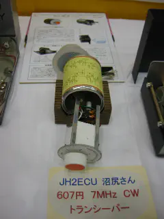 7MHz transceiver for 607 yen (US$5.50)