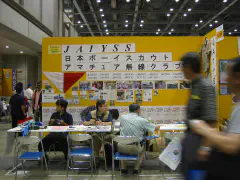 Japan Boy Scouts amateur radio club JA1YSS