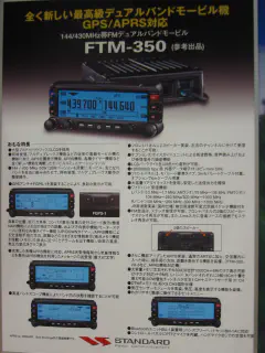 FTM-350 details