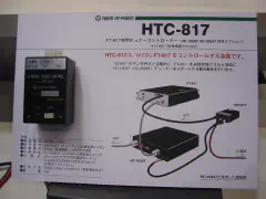 HTC-817 antenna tuner controller designed for use with the FT-817