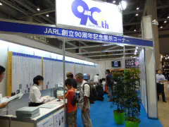 JARL celebrating its 90th anniversary with a timeline of Japanese ham events