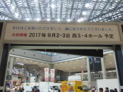 The Ham Fair will be the first weekend in September next year (September 2 &  3, 2017) and is moving upstairs to Hall 3 & 4.