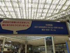 Ham Fair 2019 will be 1 week later than normal, being held 31 August and 01 September,  and in two of the bigger halls on the other side of the convention center.